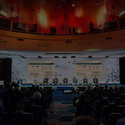 Научно-практическая<br>
 конференция и выставка<br>
«PRO//Движение. Транспортные системы управления»